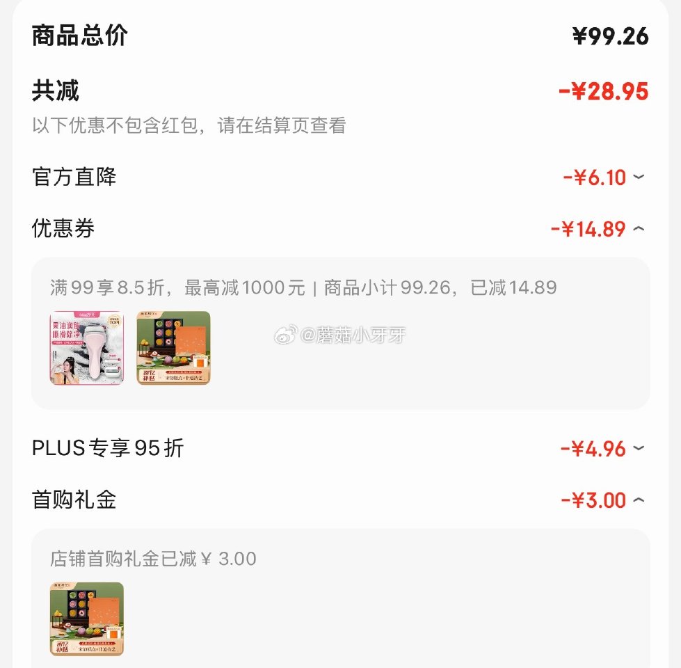 🐶东 南宋胡记中式糕点礼盒大礼包460g 入会价，3首单，凑后【23.11】 凑单...