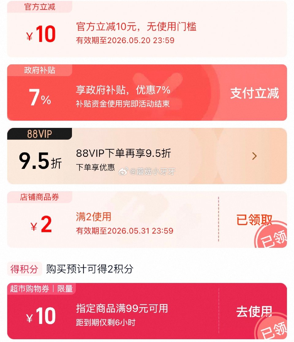 🐱超 小西牛纯牛奶243ml*12瓶,领礼金 进入超级补贴领39-6红包,加购商品 商品下领99-1... 🐱超 小西牛纯牛奶243ml*12瓶,领礼金 进入超级补贴领39-6红包,加购商品 商品下领99-1...
