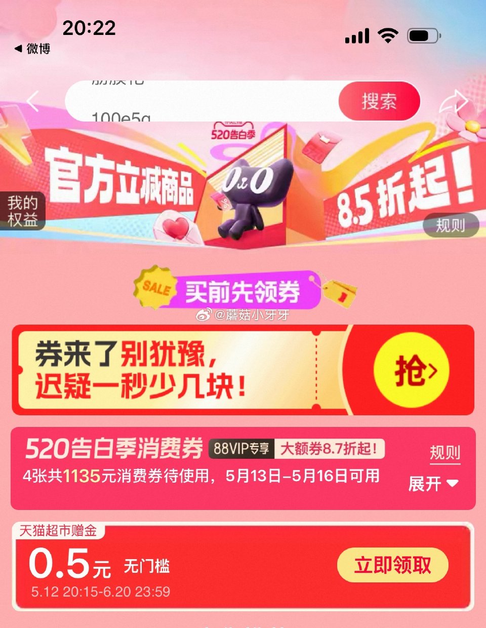 页面看看有无0.5猫超赠金... 页面看看有无0.5猫超赠金...