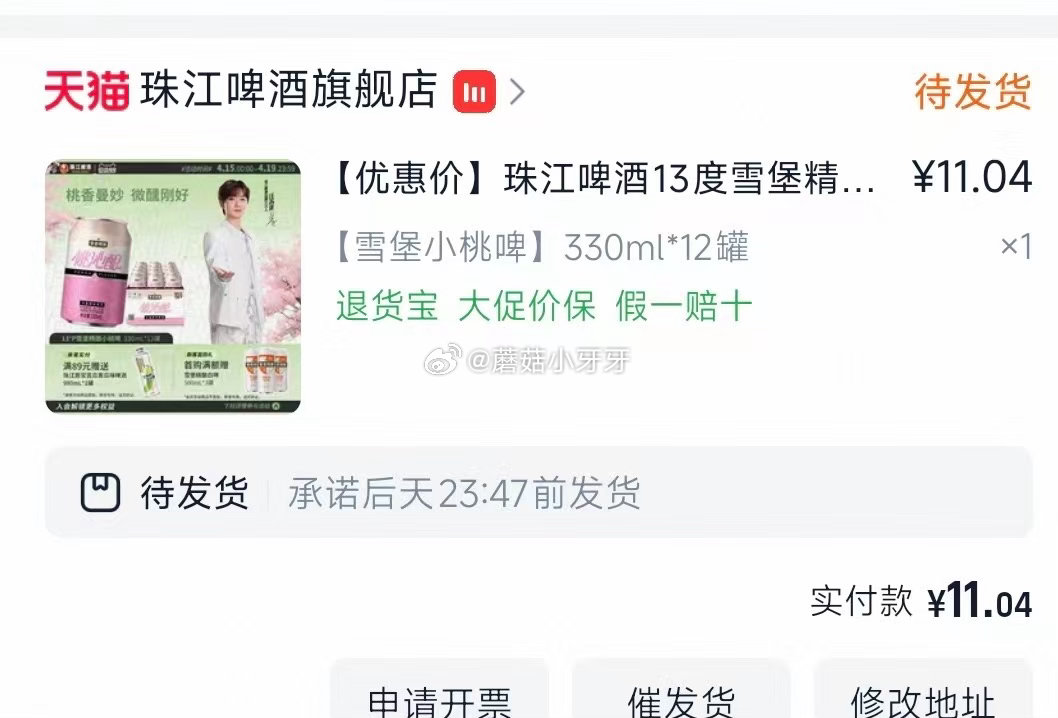 反馈 珠江啤酒店铺入会一年有30券可领，比如买： 珠江啤酒13度雪堡精酿桃沁酿啤酒330ml*12罐...