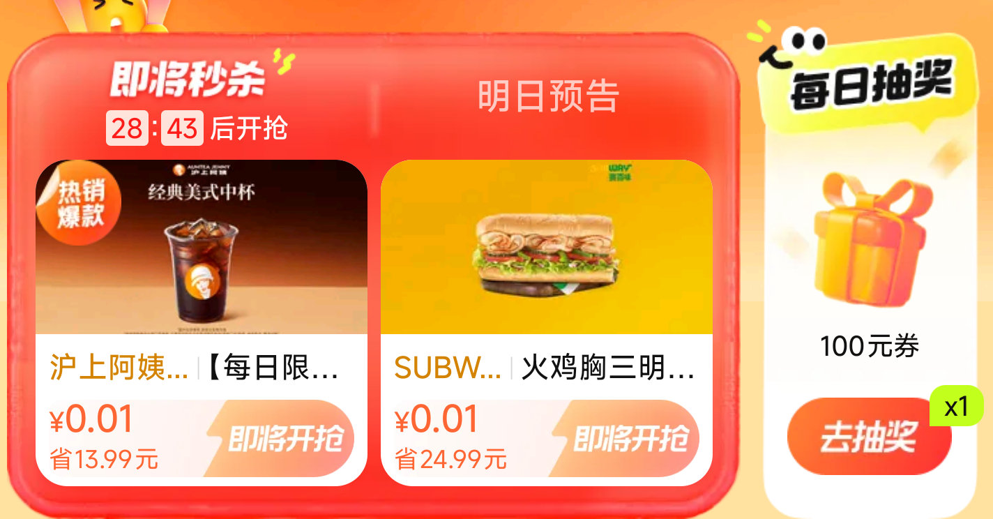 0点 下面几个大众 可以过下抽 1️⃣大众搜【大 牌日】 有0.01赛百味、沪上美式抢 2️⃣大众【...