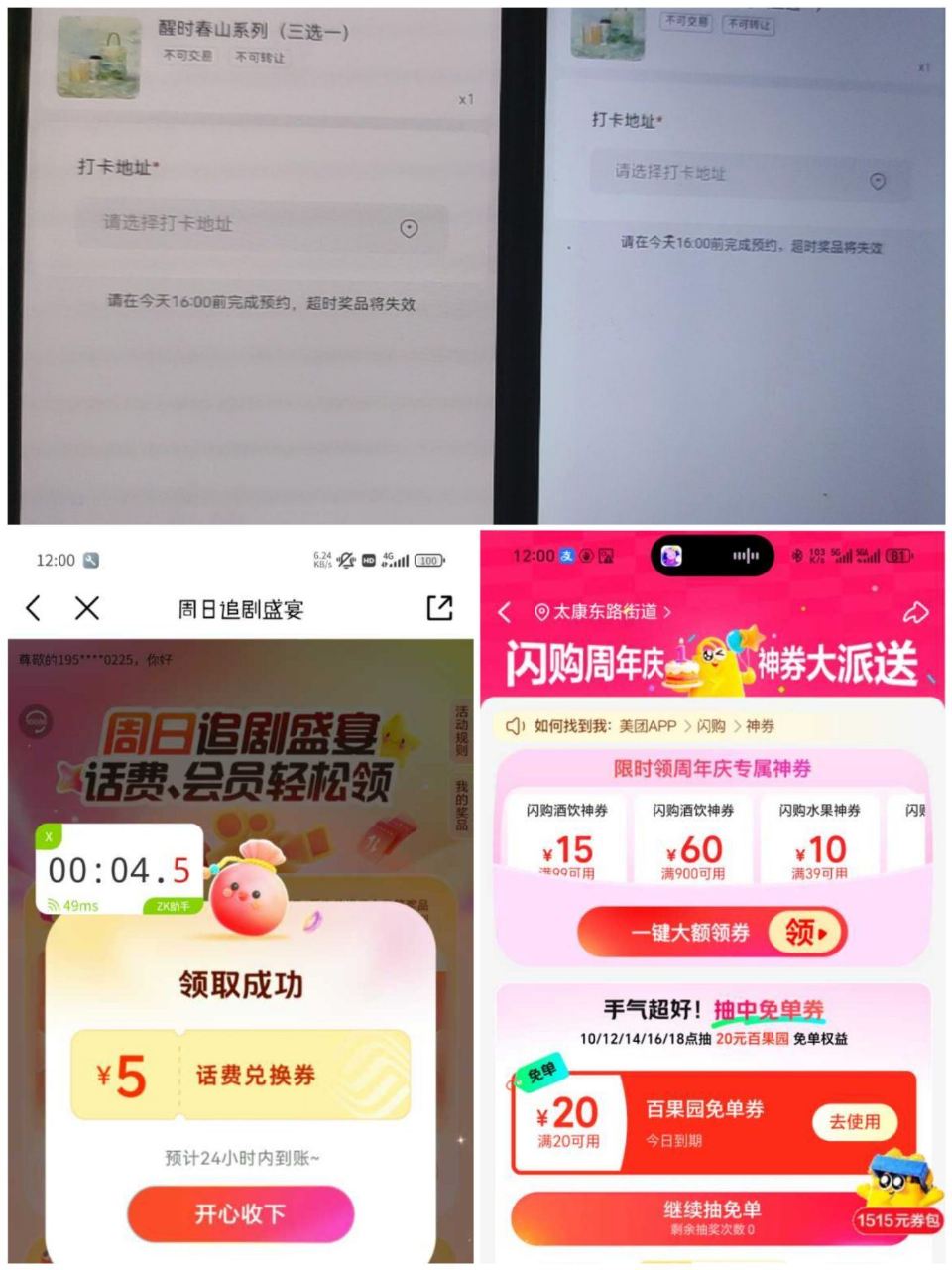 12点反馈 底部40秒放的哈 小红薯搜：一起醒春绿colorwalk 霸王每个点补 不好抢感兴趣去 ...