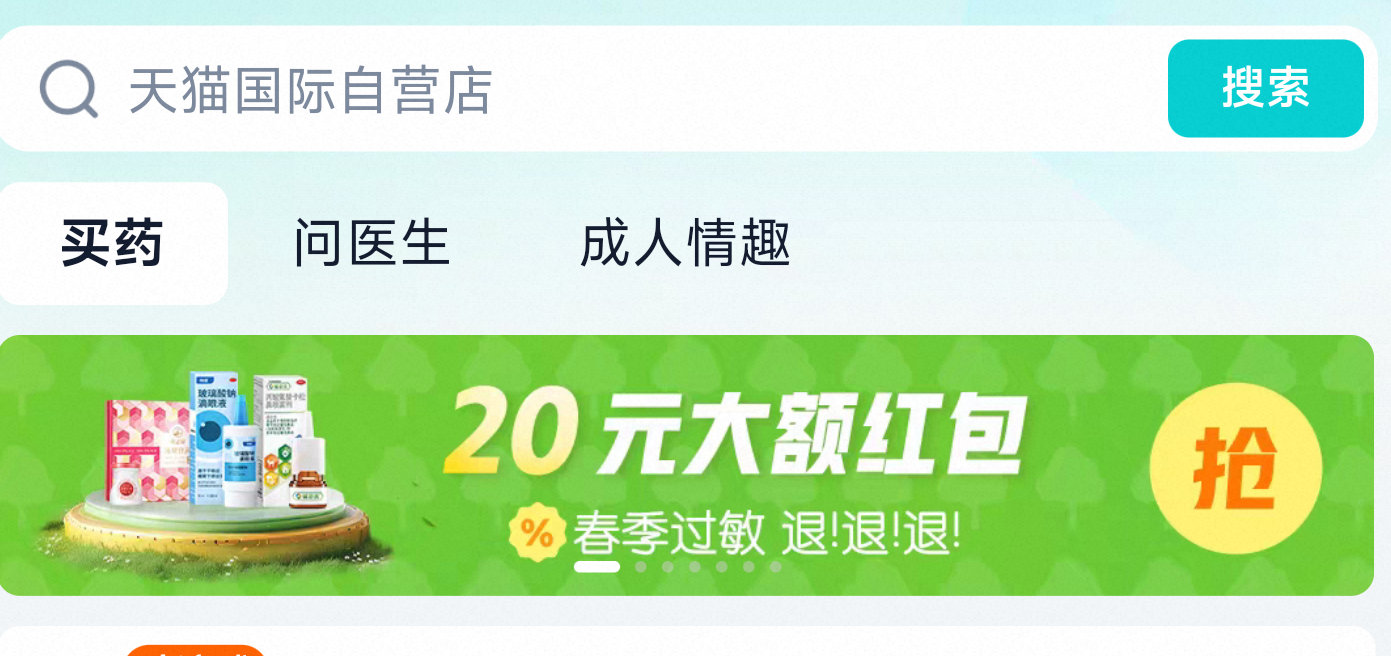 淘宝闪购-买药 如图横幅 切 出游季 部分能抽实wu 反馈手持风扇 去试试...