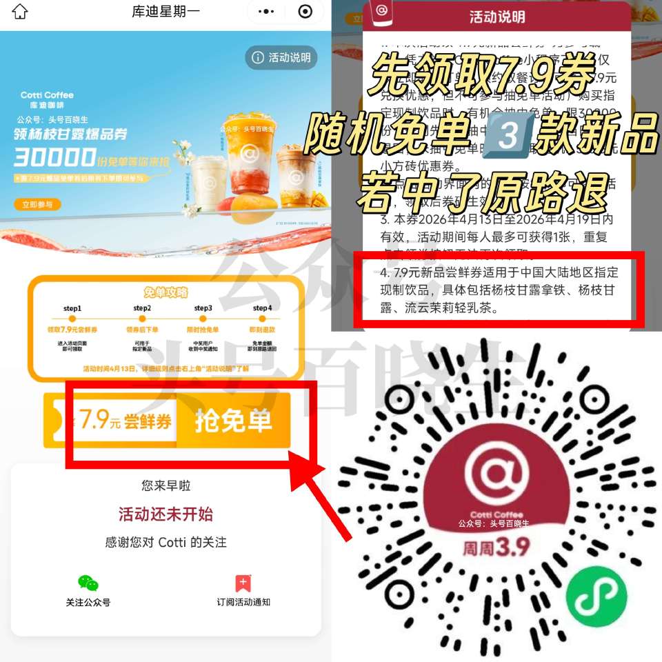 【库迪咖啡】⏰8点 3万份咖啡兔箪 先领券再去下 随机的 页面底部会显示名额 👉mp://xSZOX...