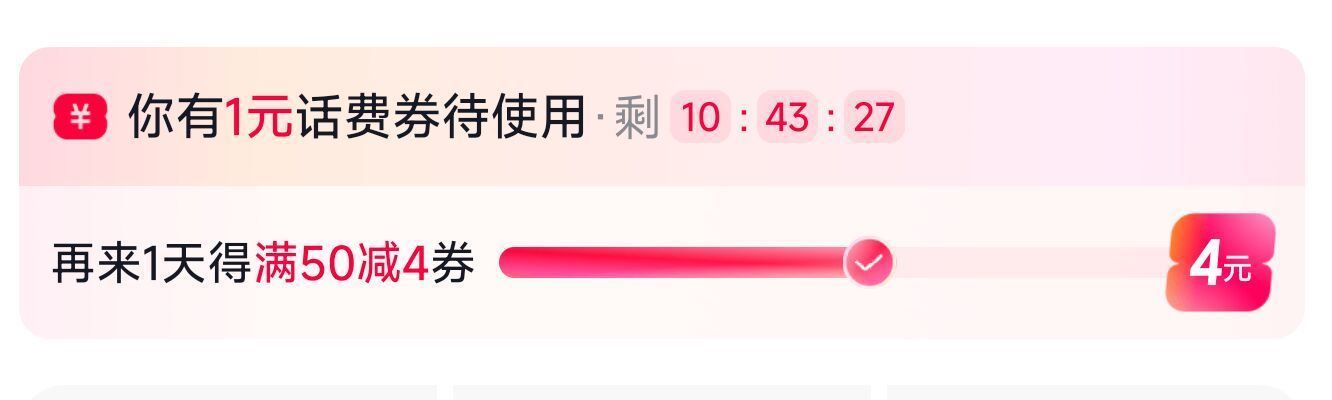 dy-商城-充.值中心 连续访问二或三天充.值中心 可得50-4话.费卷 看需 ...