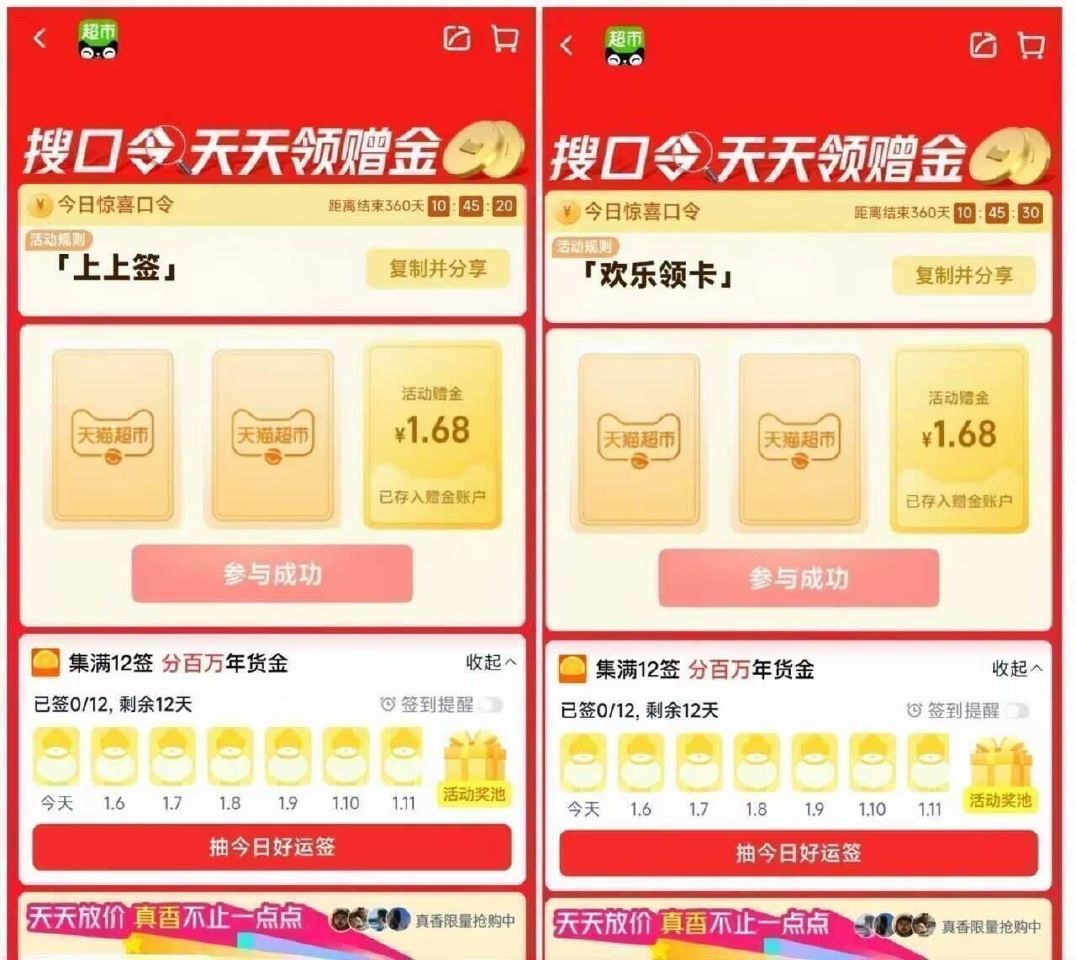 ⏰15点 猫超卡每日加码1💰 抽海量0.1/0.68/1.68/3.68 猫超首页进入 搜索栏搜索 ...