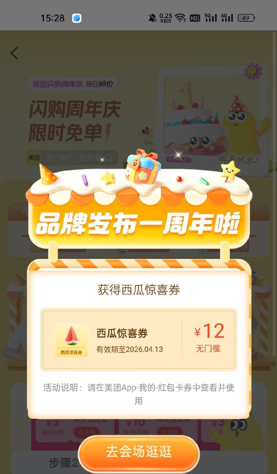 有反馈纸巾和西瓜 看自己 美团搜:神价 右下角悬浮窗进 👉mp://BRYChgOUvxqVwub ...