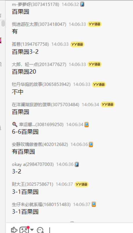 06分百果园20卷很多都毕业了 10分可能还有水哈 群里来不及得 ...