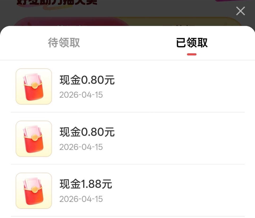 京东金绒app搜：鸿运红包 页面中间去切普通场 还有水 反馈助li次数不限制 感兴趣去 ...