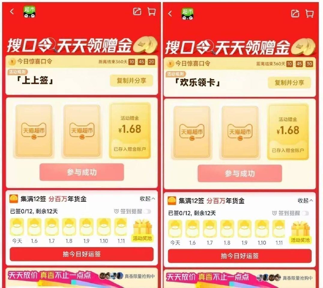 ⏰15点 猫超卡每日加码1💰 抽海量0.1/0.68/1.68/3.68 猫超首页进入 搜索栏搜索 ...