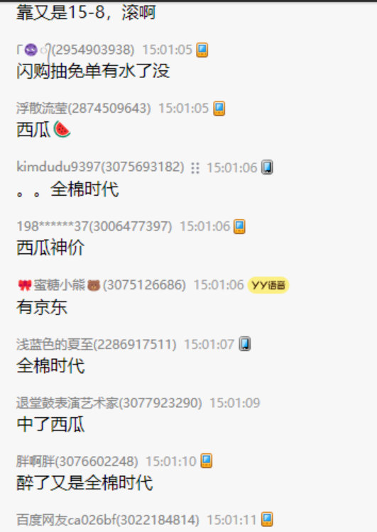 美团神价这场水是 30秒开始的 西瓜 等都有 楼上京东大水...