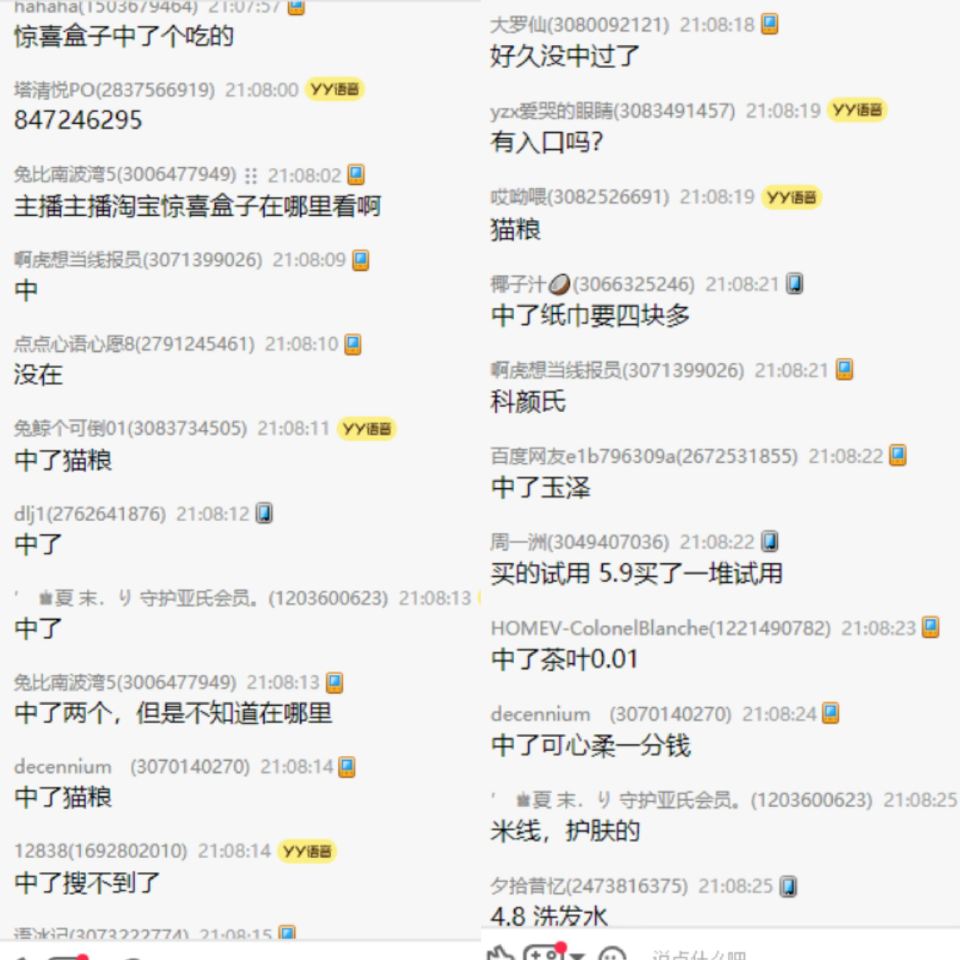 速度呀❗️ 超级大放水 YY都在中 反馈无敌多哈 淘宝搜 惊喜盒子 佩奇亲测中0.01 还有中耳机 ...