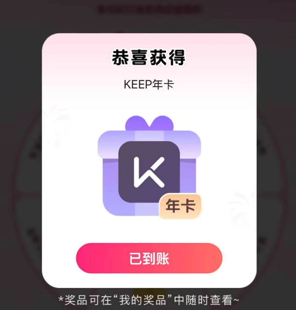 爱奇艺会员-会员积fen- 会员优惠里面抽桨看看 ...