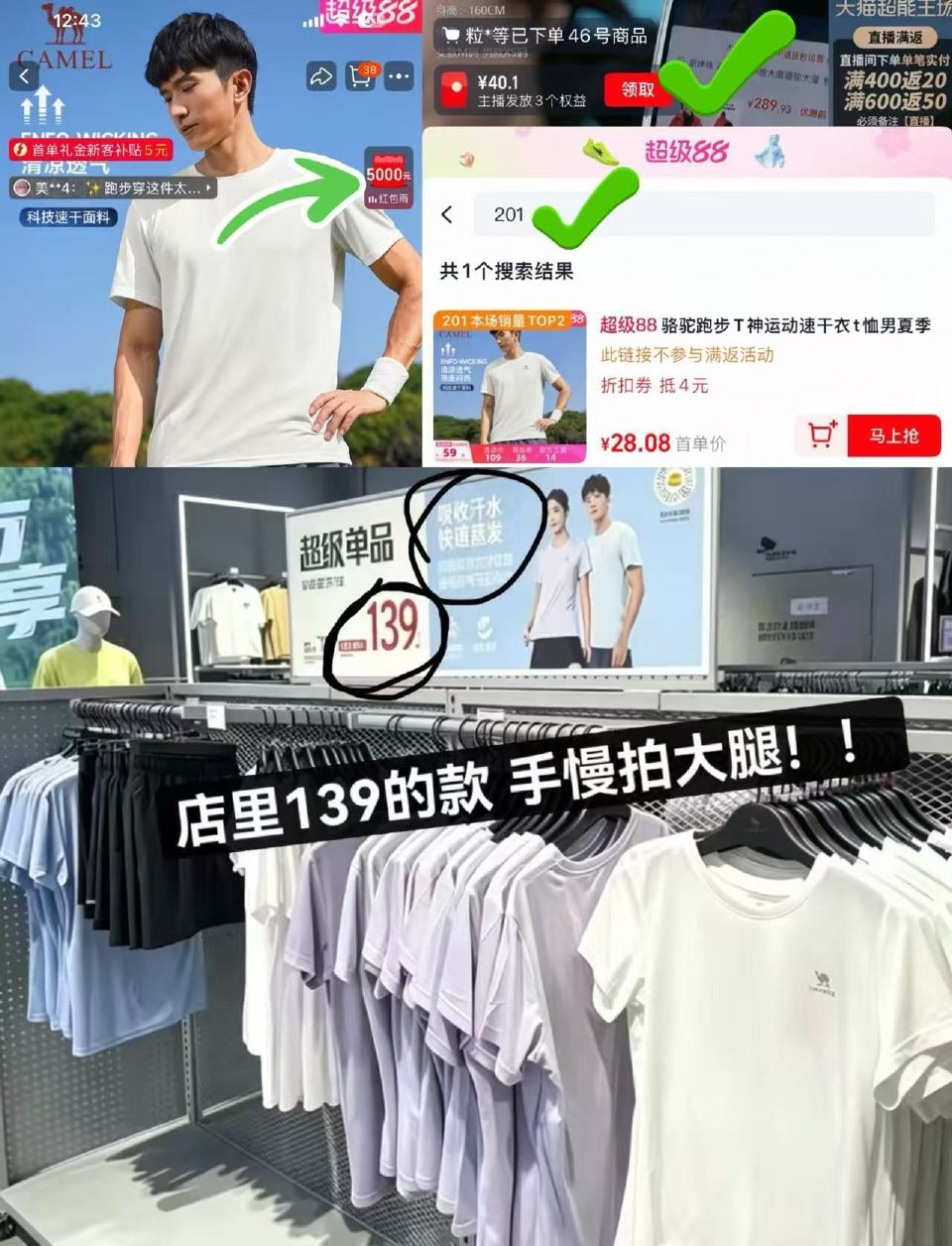 𝑩𝒖𝒈‼️骆驼跑步T神短袖💰28 - ❶如图右上角进直波间!! ❷弹9折或橱窗領🧧，搜：201...