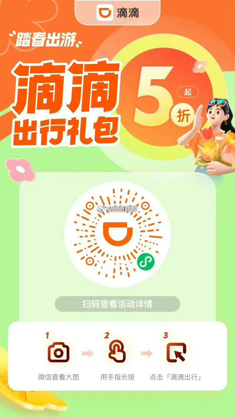 图一  滴滴打车每天最高5折打车券 图二  花小猪每天领2~10元打车券 图三滴滴顺风车新客5折券最...