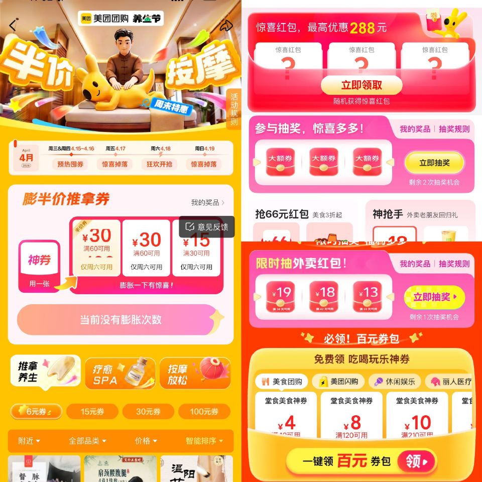 美团❗️三个入口都去过一下 1️⃣美团搜【松鼠便利520】 抽10万份兔单领25-10叠加 👉mp:...