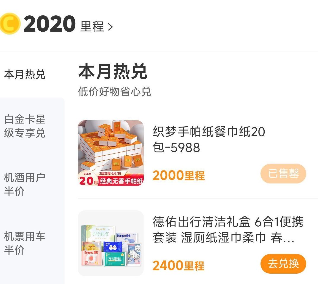 佩奇亲测有加里程哈 要去小程序 才会显示 👉mp://AlW9gbMN4vbv21z ...