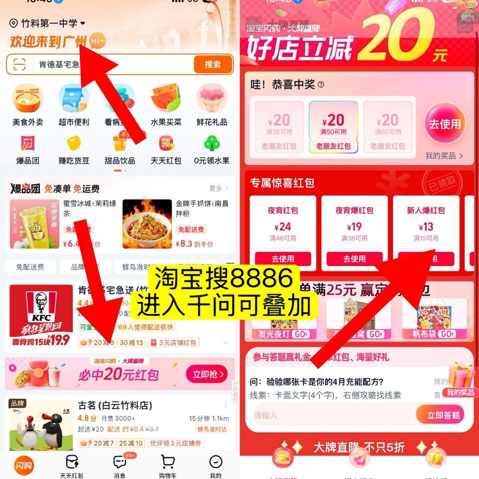 速度 如图 闪购定位广州 如图 点击进入 佩奇亲测有15-13 很多小伙伴都有 都去试试 - 1️⃣...