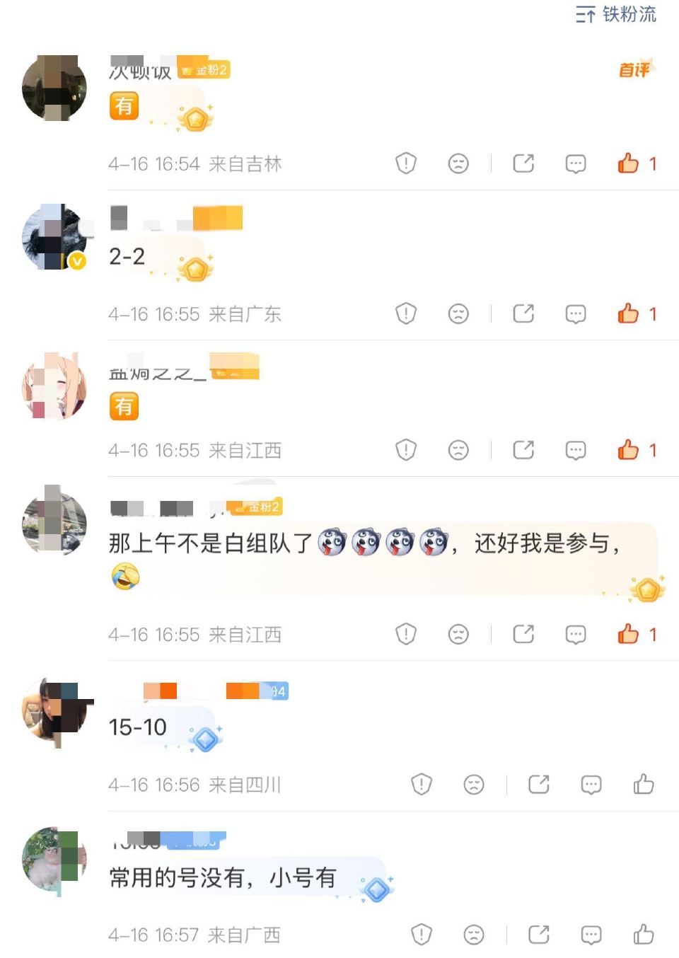 楼上都去看看哈 很多都有 直接领15-13 - 还有 领1.5可叠15-13虹包+千问 还有防身 领...