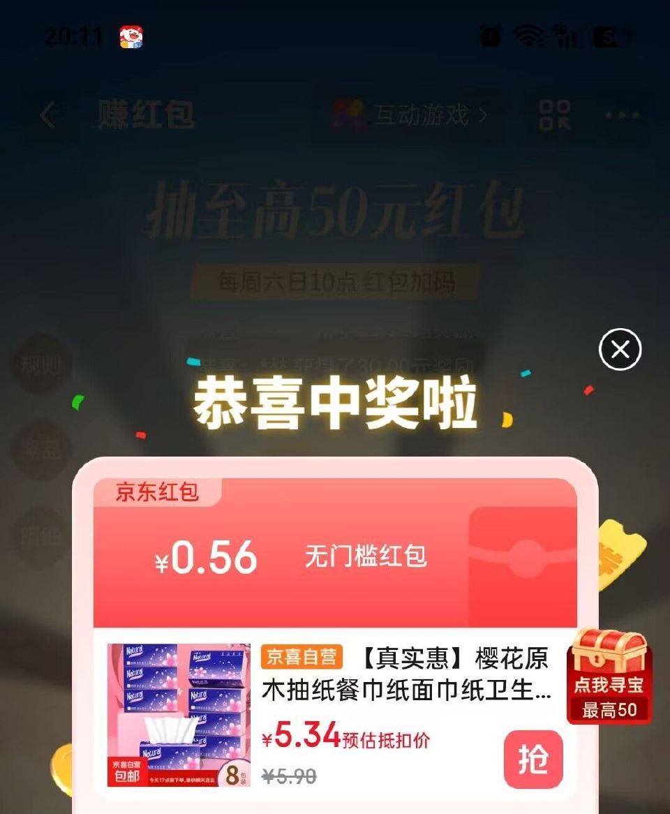 速度‼️京东搜【人人小红包】 去抽！这里也有0.5-0.7鸿包 领了去叠鸡蛋哈 - 京东一起随手拿⬇...