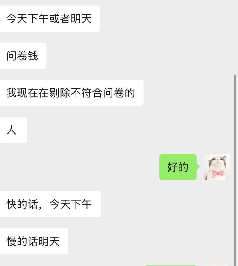 你们还记得400个20元吗 有一部分人问卷错了哈 最迟明天到哈 会通知大家 ...