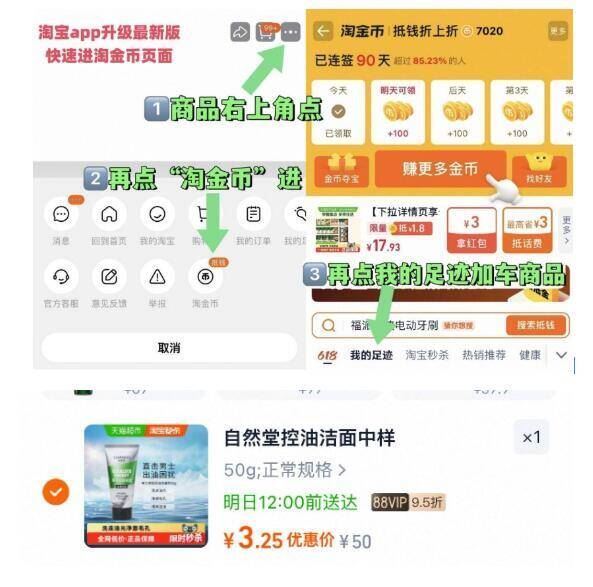 速‼叠淘金bi后💰3.2 自然堂男士控油洁面膏50g...