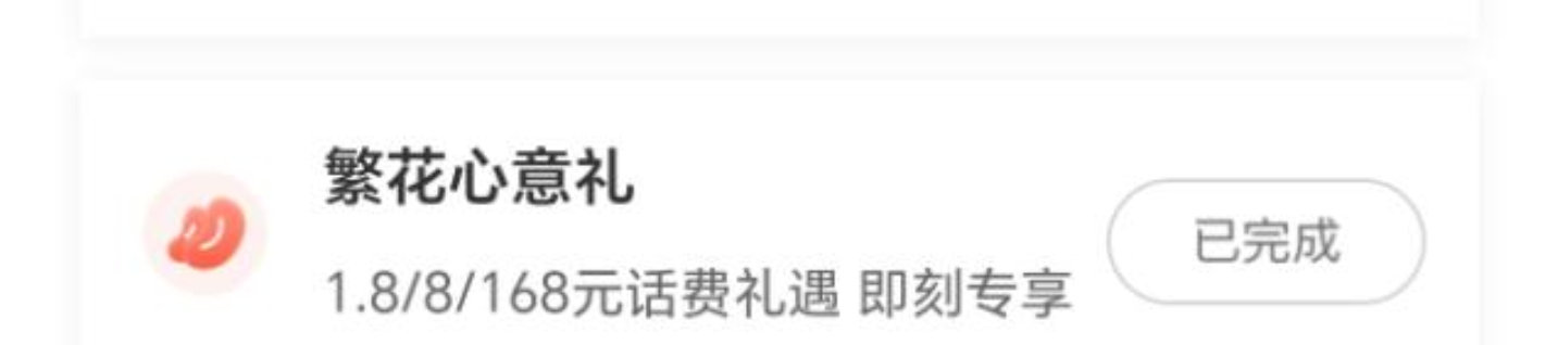 限深圳农.行-热门活d 体验赢好礼 下拉有花心意礼 可抽1.68/8/168话fei蜷 ...