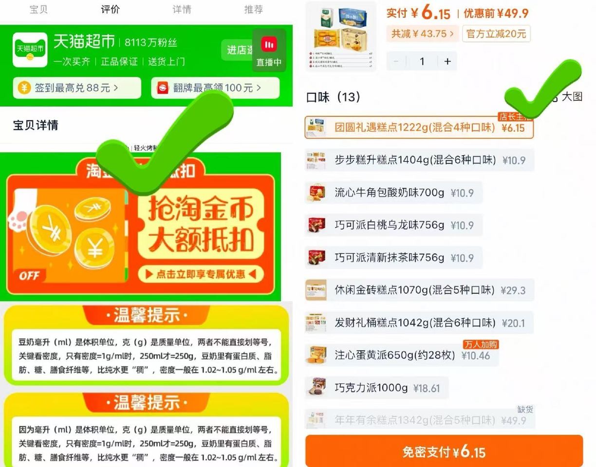 Bug‼️注意抇团圆礼遇选项 - 达利园团圆礼遇糕点礼盒1222g 下滑详情抇，💰v1p💰6.1 👉...