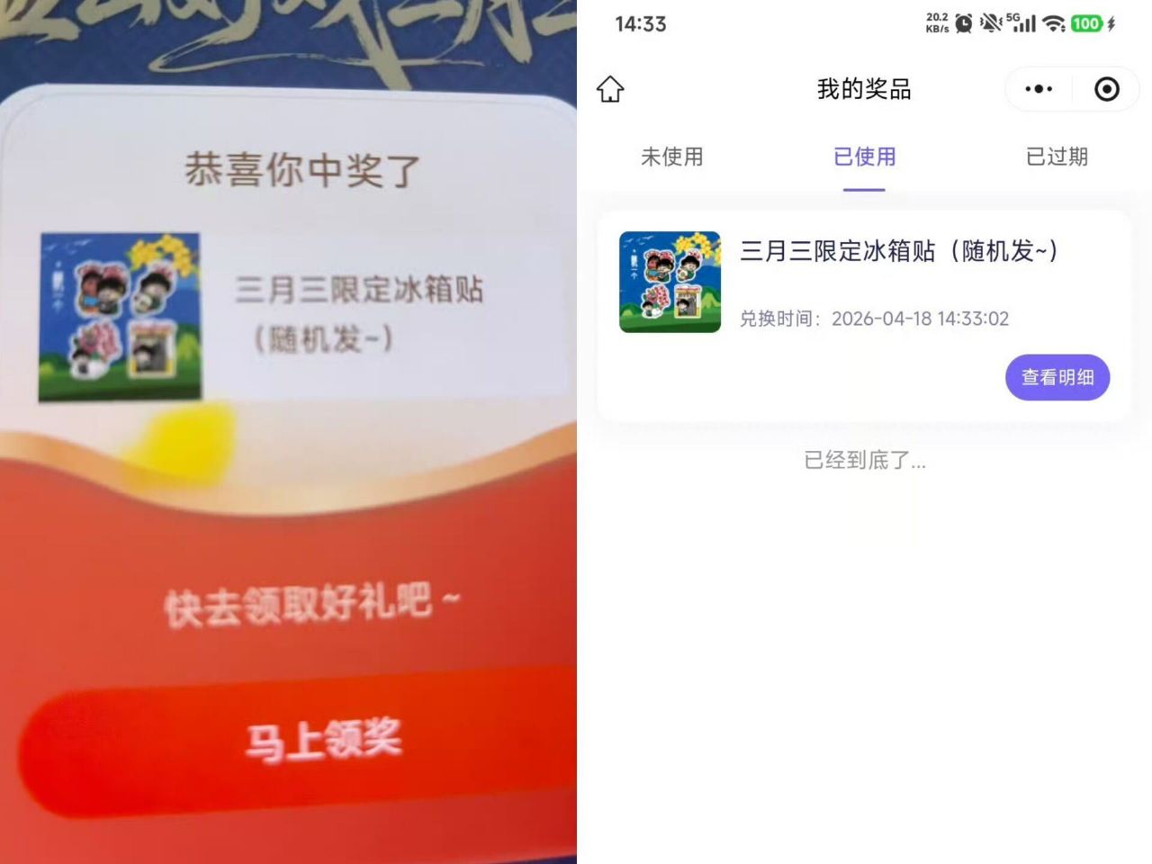 楼上益禾堂 有中冰箱贴实w 不清楚非广西发不发货哈 可以先填地址 等看看 ...