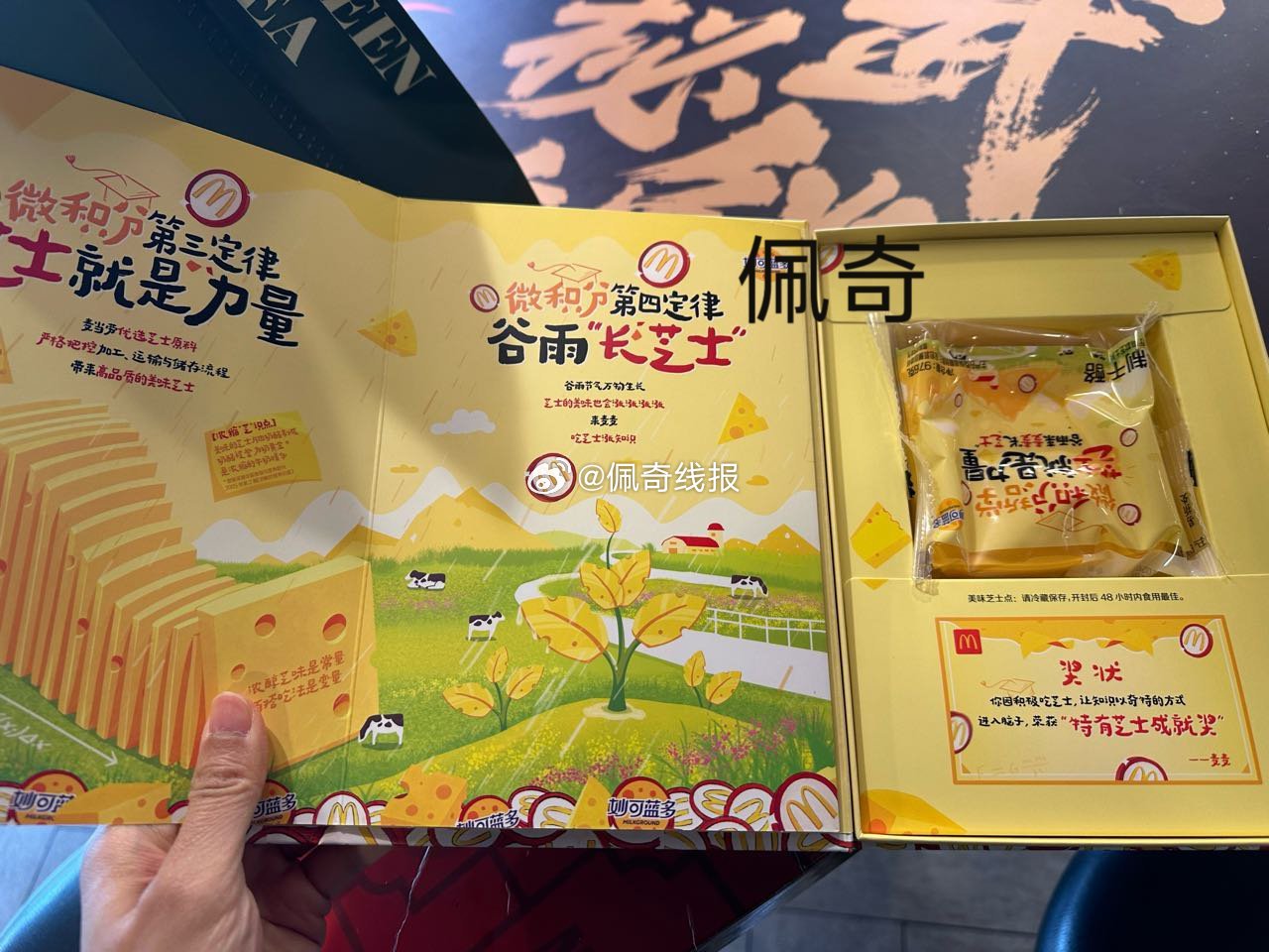 ⏰17点结束 有小伙伴已经拿到了 还没去兌的 记得去门店核销 - 若找不到 在麦当劳app-我的 -...