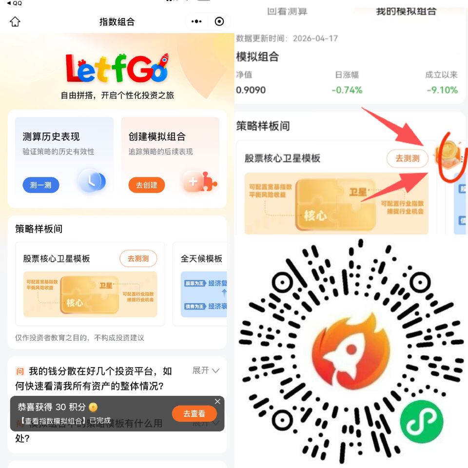火箭 部分人这里有30积fen 有的话拿了，没就忽略 mp://S3zM0t8xVyR7b5J - ...