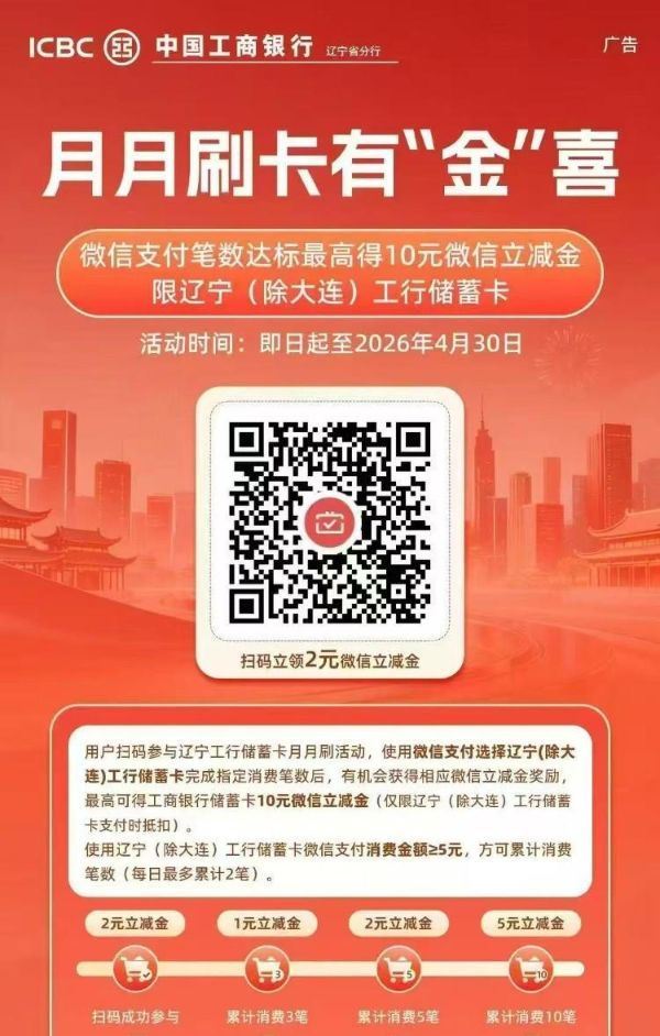 辽宁工.行月月刷 ...