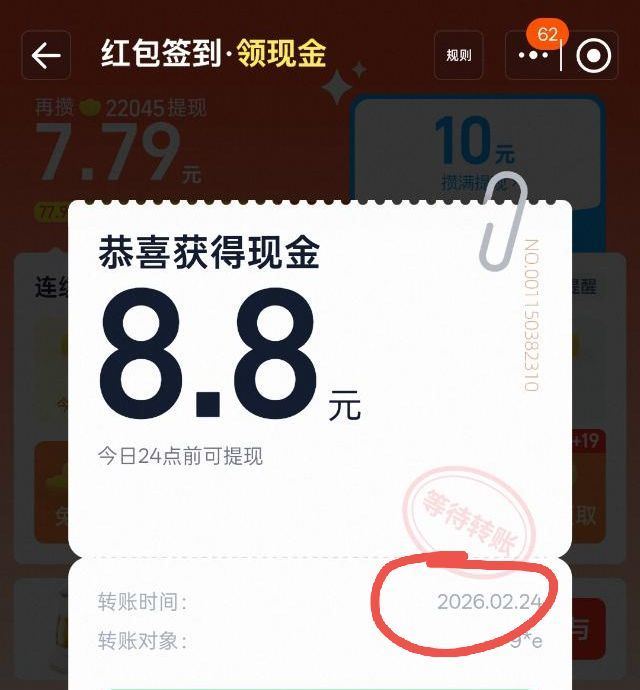 今天也有反馈 随手签 图之前的 ⭐淘宝app 首页-鸿包签到 自动弹出ti.现界面  点一下抽 常用...