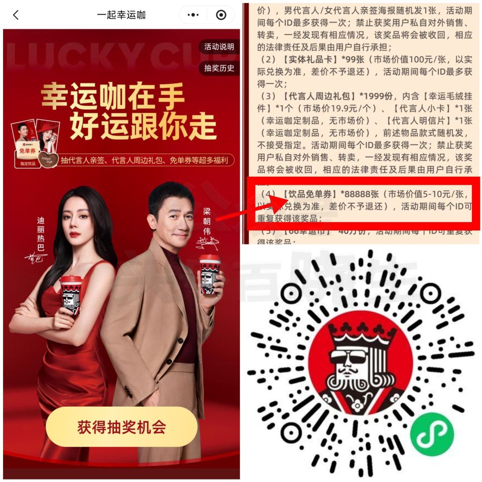 【幸运咖抽88888万份咖啡兔箪】 有反馈 只有🆓1次机会 24号截 🔗mp://hWlGpUzEy...