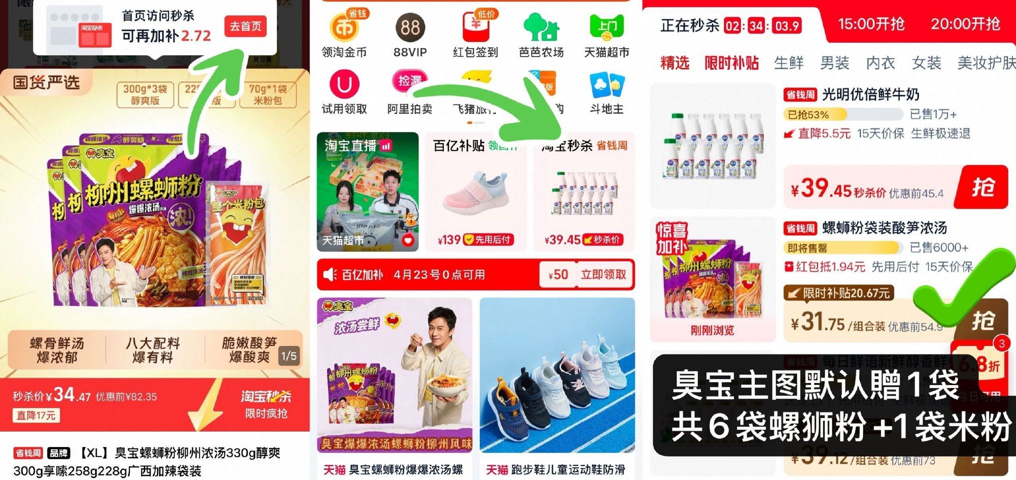 臭宝螺狮粉好忦，31.7🉐7袋‼️ 5袋+主图贈1袋+米粉1袋 相当于4.5左右一袋，步骤简单 - ...