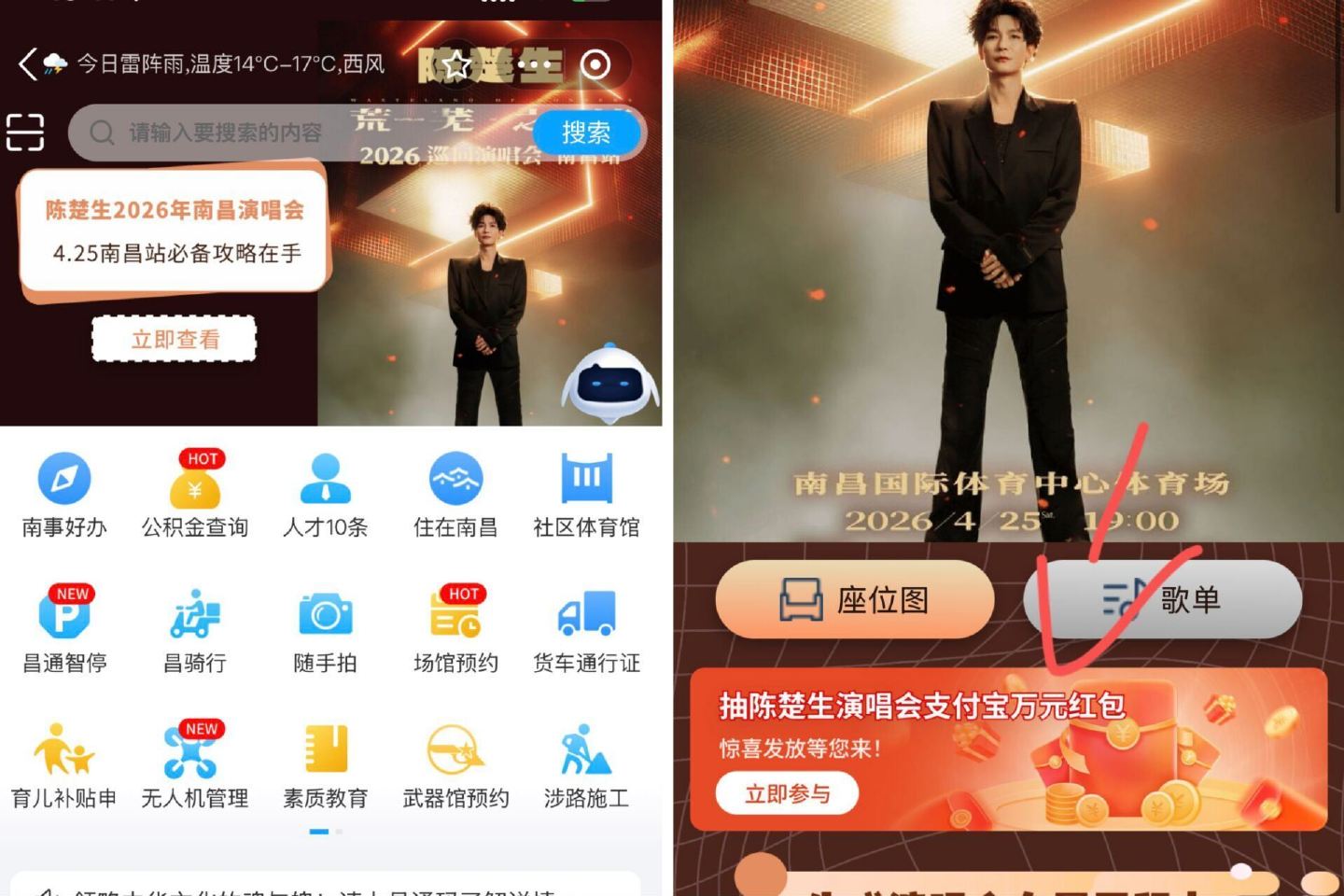 zfb搜【昌通码】 如图进 去抽0.66鸿包 ...