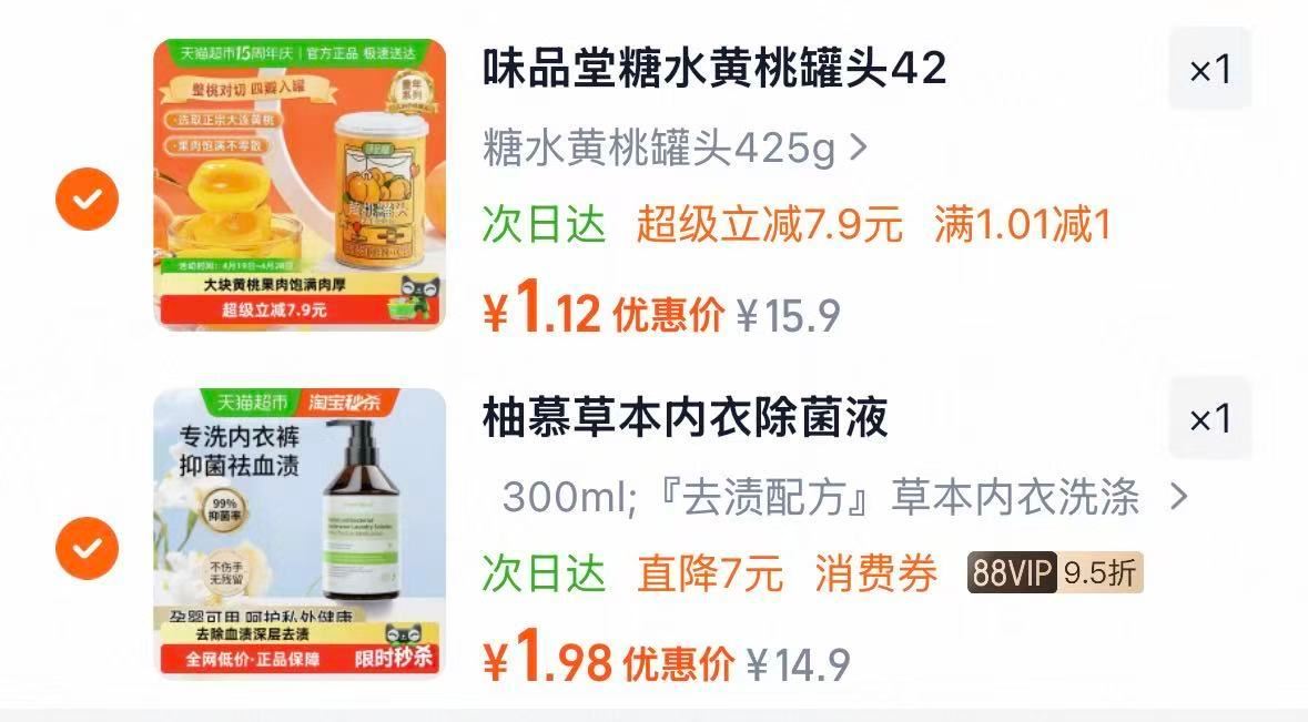 淘宝搜【省钱卡】 领9-5蜷 9-5🧧两个一起拍成立 ﹋﹋﹋﹋﹋﹋﹋﹋﹋ 柚慕内'衣'清洗液  叠金...