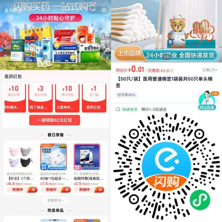 速 领完楼上松阳1.5叠加 来这 0橹50支棉签+湿巾 - 1️⃣淘宝闪购搜【6664】 👉mp:/...