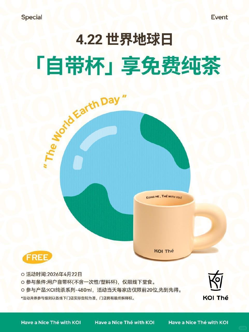 仅限今天 到koi全国线下门店 需自带杯哈 到店前20名 即可兔费喝 480ml纯茶系列 感兴趣建议...