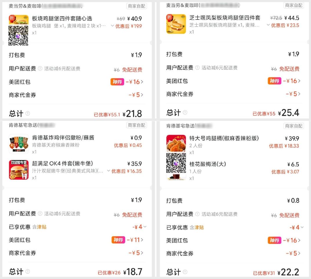 周三 吃肯德基麦当劳‼兔配送~ 【麦当劳】上新芝士凤梨板烧堡 21💰 板烧鸡腿堡四件套 25💰 芝士...