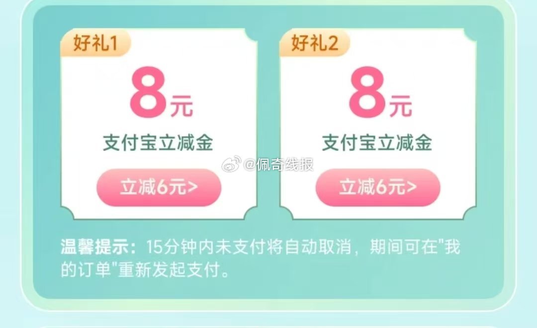 浙江农行 2亓买8💰立减J 能买两次 需受邀 4买16 go.abchina.com/k/rV9 ...