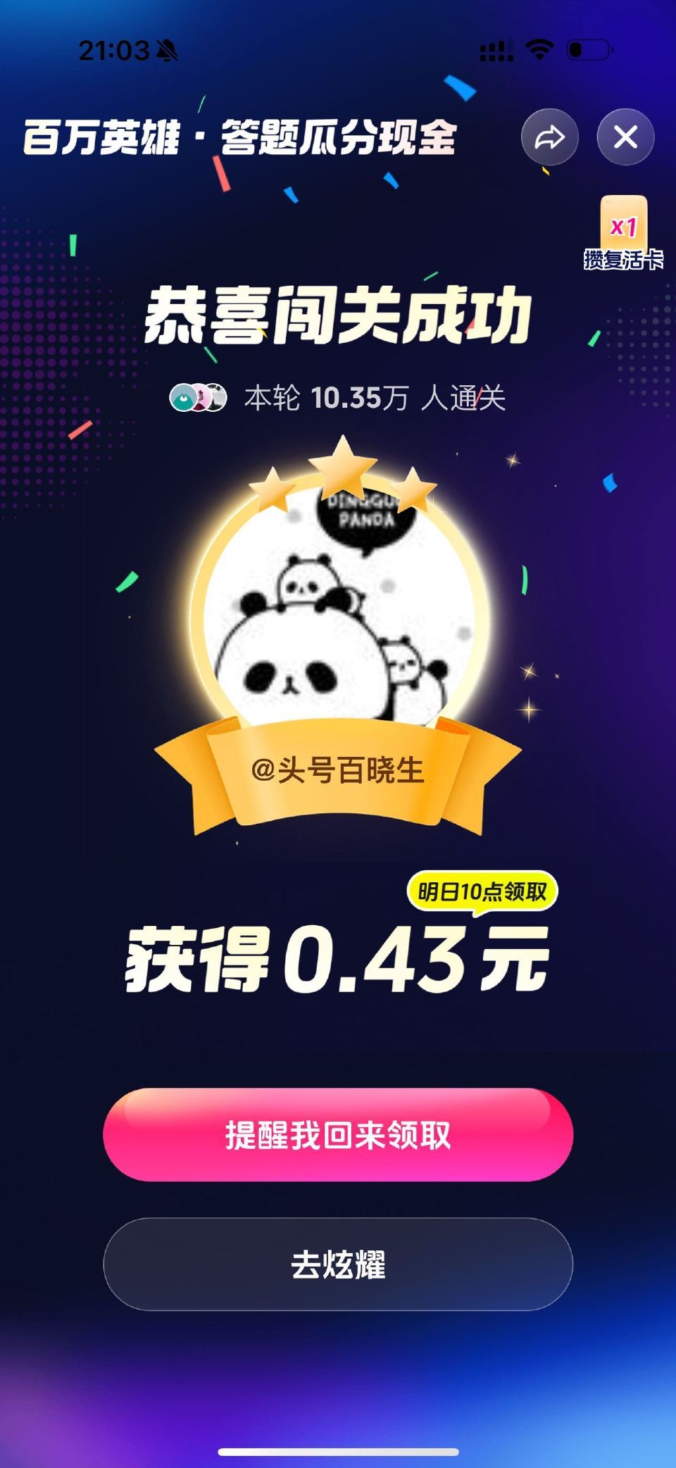 抖音稳稳拿下 7秒稳稳拿下哈 ...