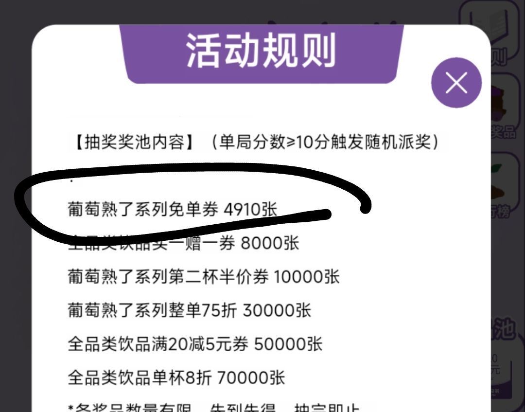 爷爷不泡茶 接葡萄抽4k兔箪倦 可以等水 只有一次机会抽 剩下要邀人哈...