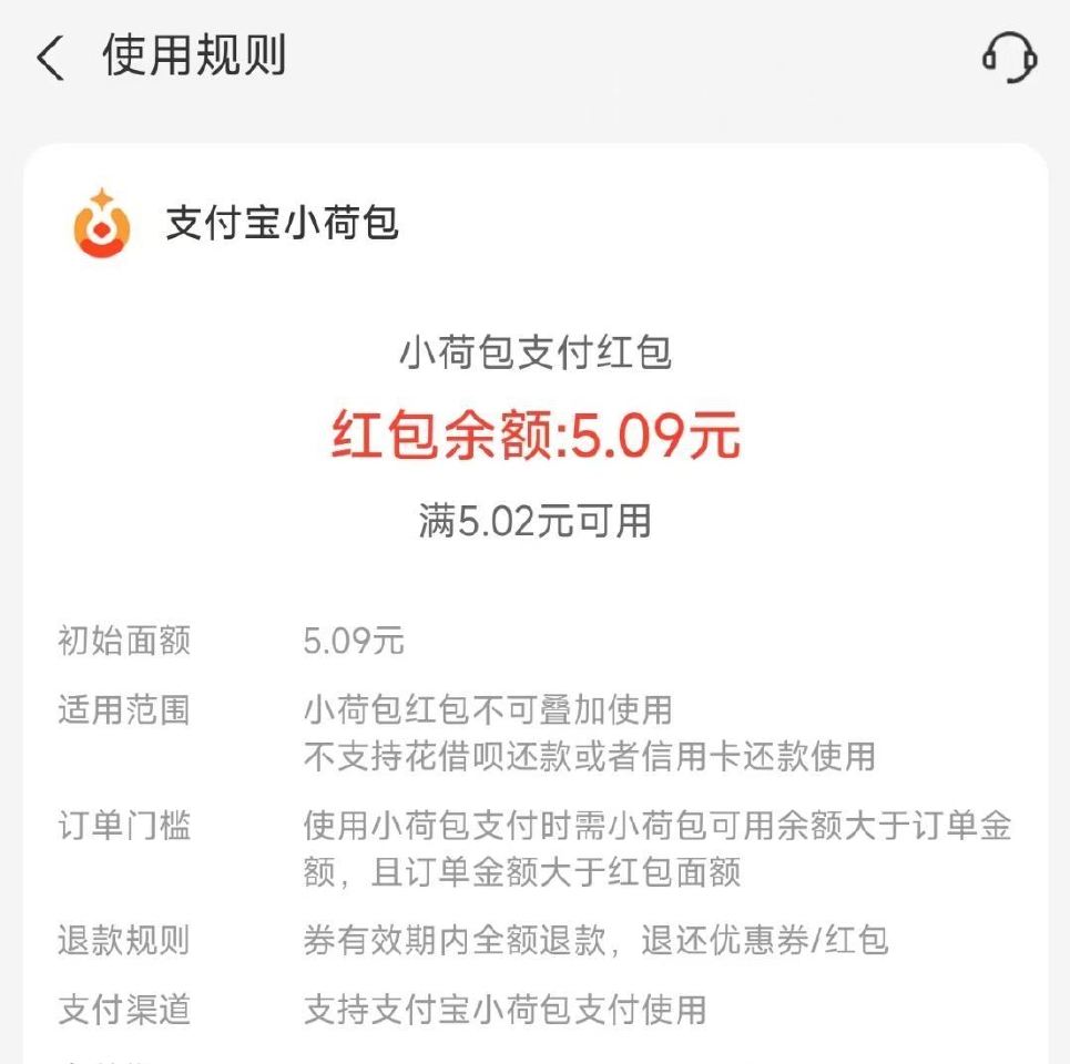 楼上发的zfb有反馈 没开过就忽略 ...