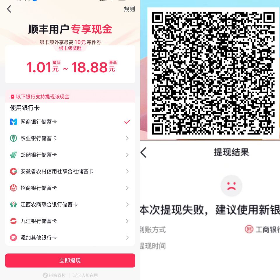 速度抖音复活卡 最少1元起 抖音扫码 如图随便一张卡 显示右下方 就去抖音qian 包里提 二类 三...