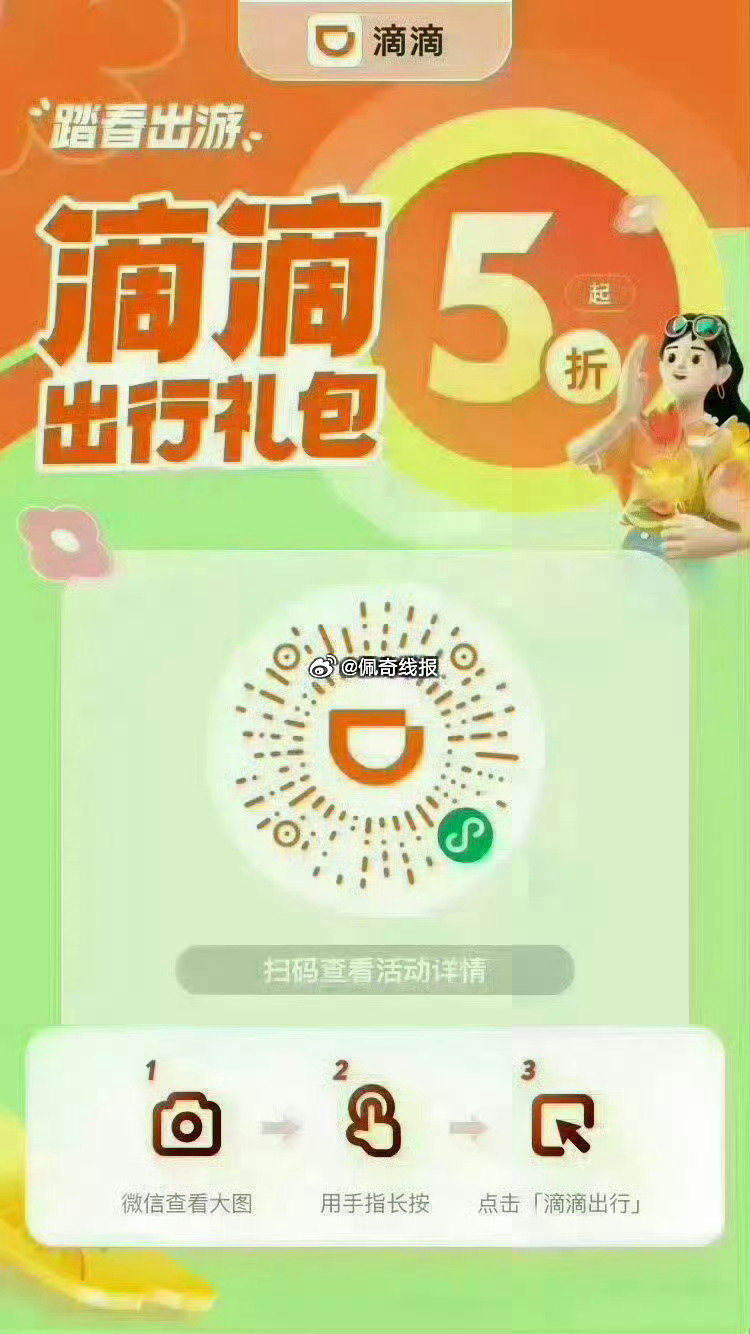 图一  滴滴打车每天最高5折打车券 图二  花小猪每天领2~10元打车券 图三滴滴顺风车新客5折券最...