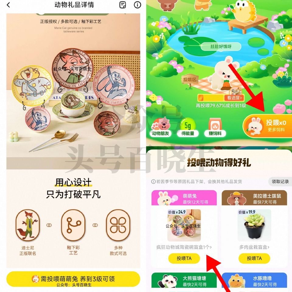 没参与过的 亲测3-5天可以拿到 参与过的 一般10-15天 挺简单 = 闲鱼-我的-神奇鱼塘 选择...