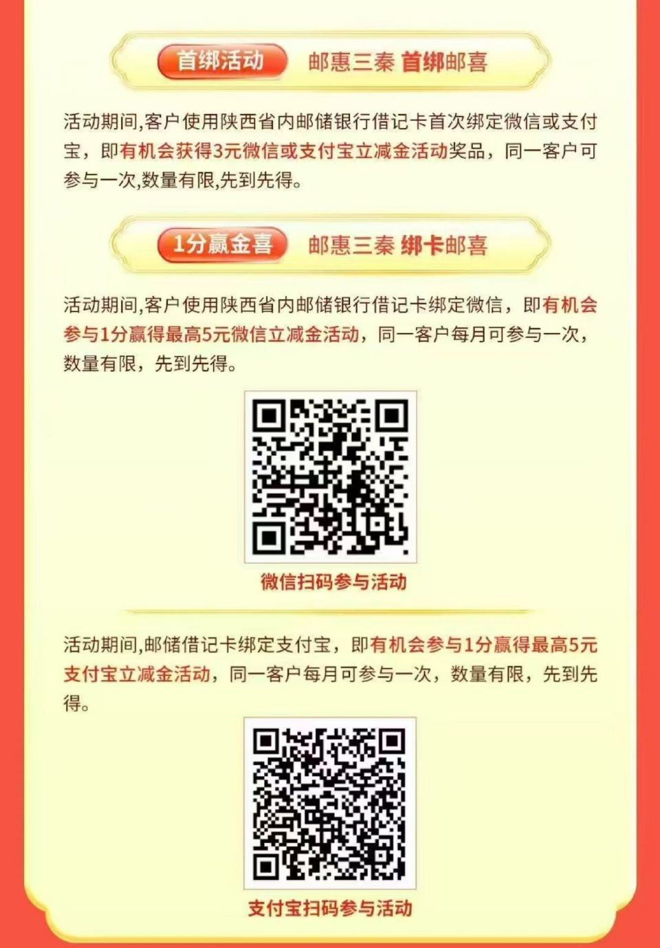 限陕西邮储 领的是卡密立减J哈 先买wx的  用邮储咔付 ...