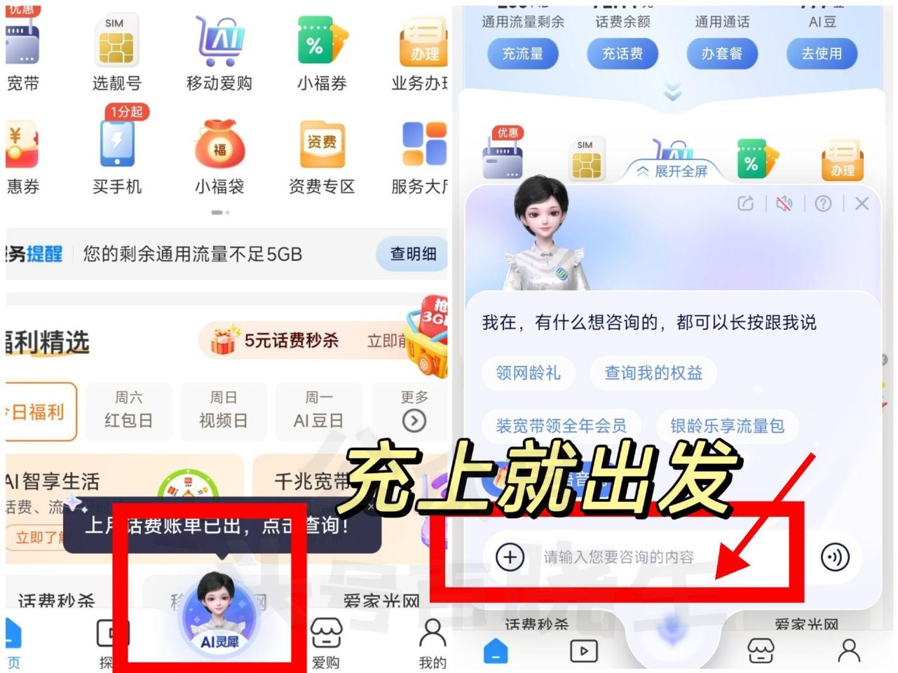 10点 移动app底部中间 灵犀 发送【充上就出发】 随机🉐话費加赠 记得早点去 ...