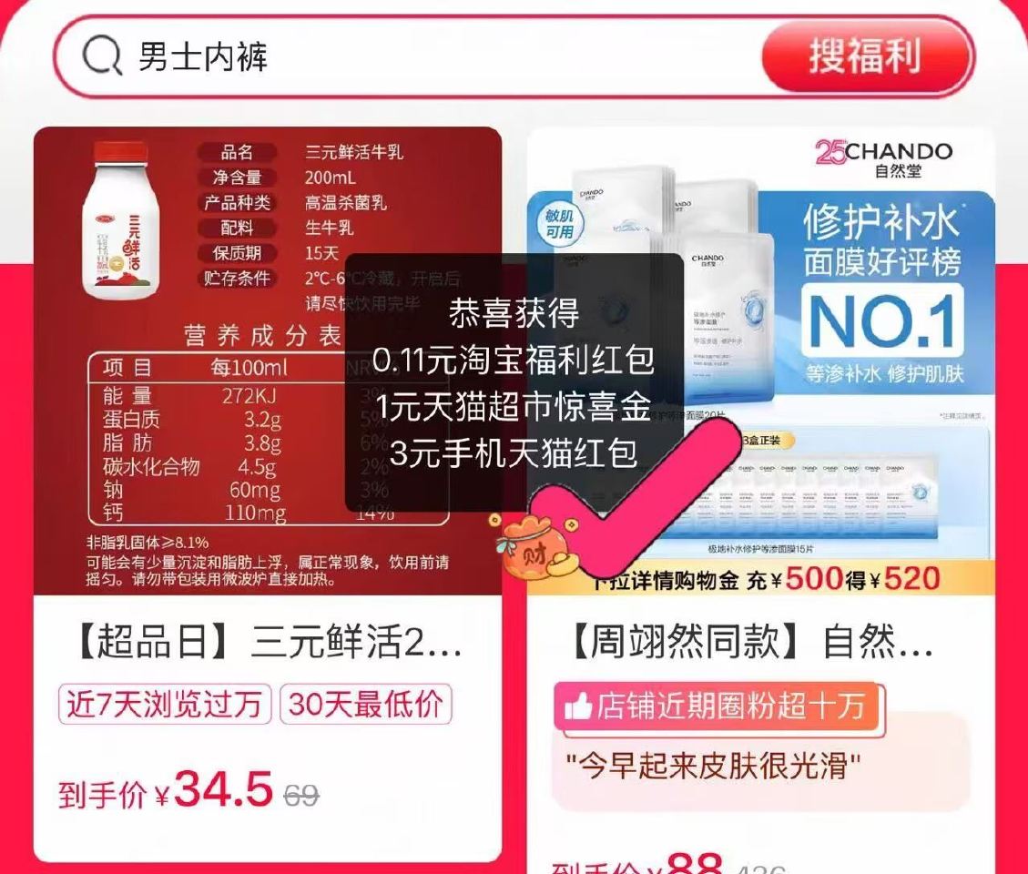 先复制到桃宝 部分领3/5虹包❗ 注意⚠️下面🔗去天猫app拍哈 - 0.01💰乳霜纸30抽*2苞 ...